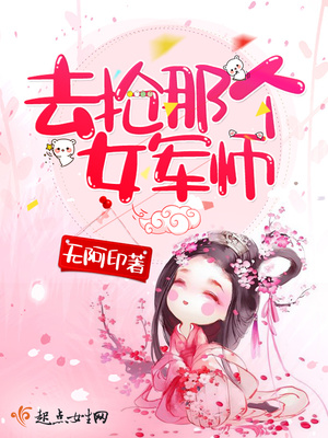 桃运仕途：征服官场美人