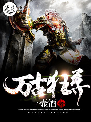 护妻狂魔上