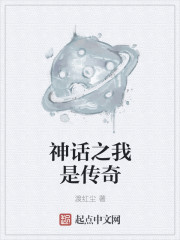 捡了个美女是恶魔