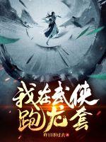 迈开腿让我看看你的草莓游