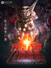 《姜可》金银花露姜可林慕