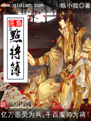 我不想当妖皇的日子