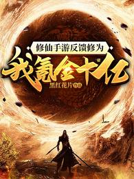 古代科举养家日常