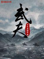 鬼夫摆渡