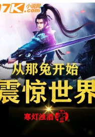 娘娘玩转娱乐圈