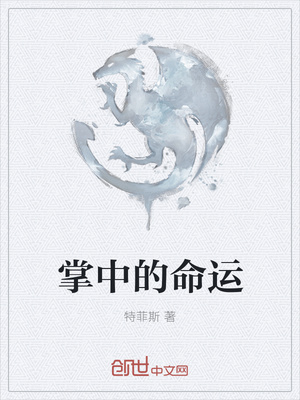 孤注一掷的阿才