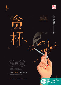 《寸丝不挂》全文