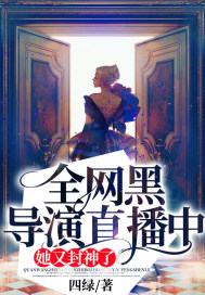斗罗：从黑化蓝银皇开始