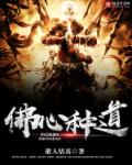 真武神王