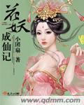 腐女教师