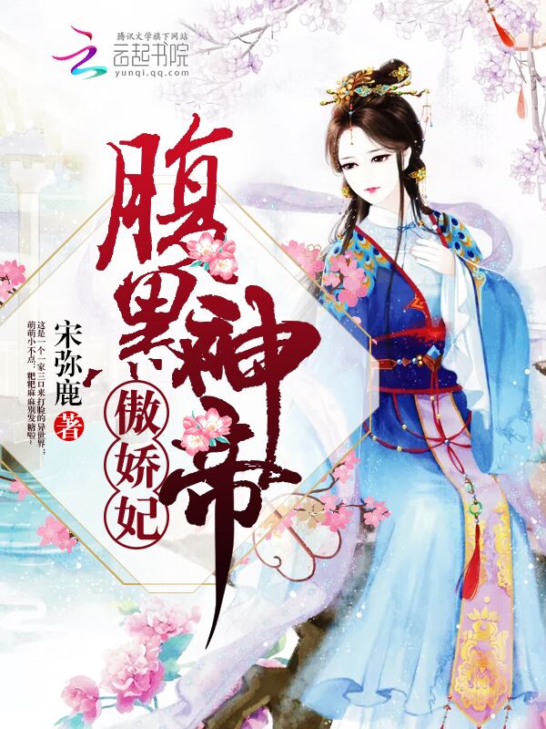 优雅血族进化史