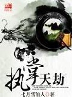 直播帝国