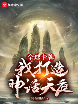 我的野蛮老祖