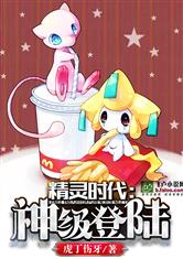 神仙也要实习