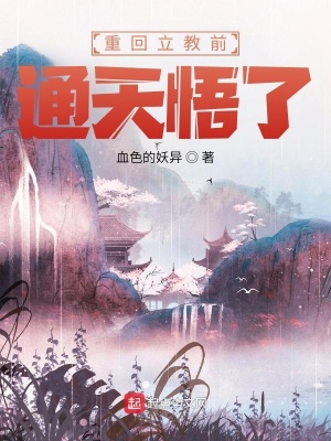 首长的军医媳妇