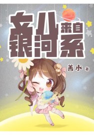 劫来之食