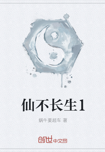 白话再生缘