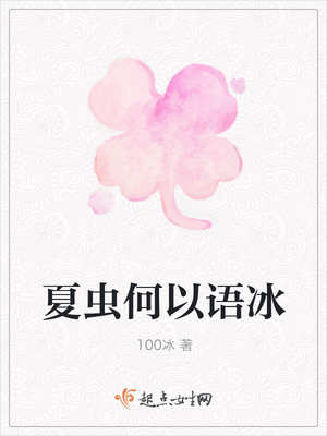 蛮荒时代的老公