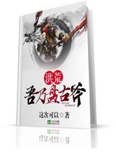 龙啸九州