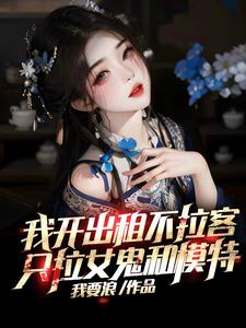 那该死的爱