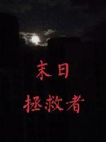 傻子替身+番外