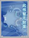 斗罗：从黑化蓝银皇开始