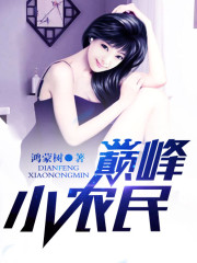 醉美云南——天降艳遇