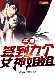 傲娇学霸之腹黑校草请指教