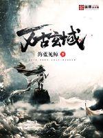 余震小说