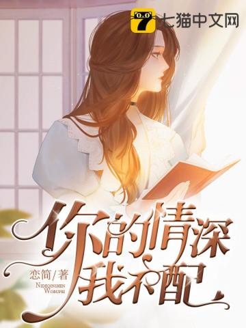 真千金是九尾小狐