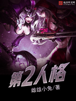 白软圆异世生存记