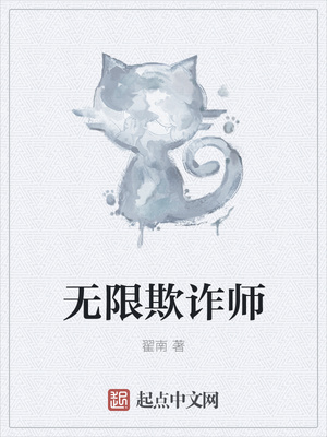 众神的山岭（上）