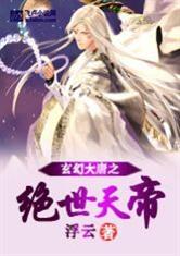 医妃狠狂：腹黑王爷宠妻忙
