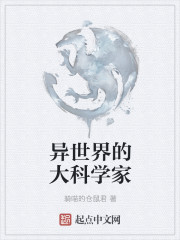 星际驱魔师