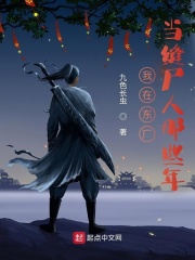 奶味小白兔全文