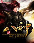 一下下的撞着公主