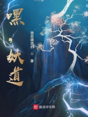 抱紧天师大佬