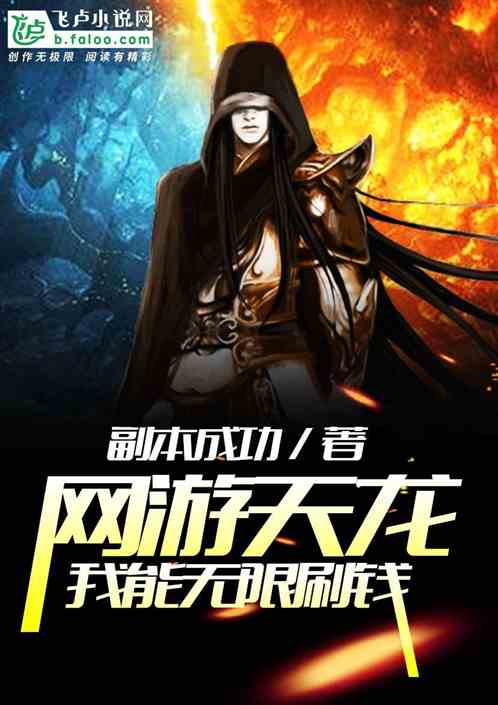 修仙暴徒