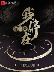 全民主播是队霸+番外