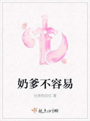 敛财儿子腹黑娘