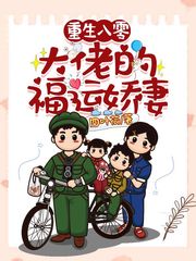 逃跑甜心