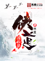 权臣养成手册