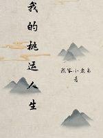 亿万老公晚上见