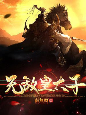 突然起飞小说