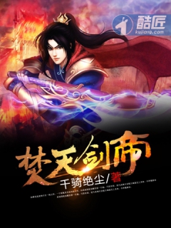 闺中秘史