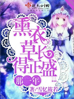 蛇女报恩