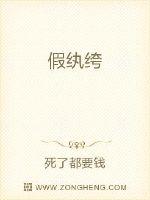 危险关系