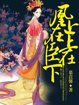 倾国男妓+番外