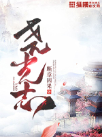 世子妃的锦绣田园