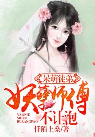 我住的房子他成精了